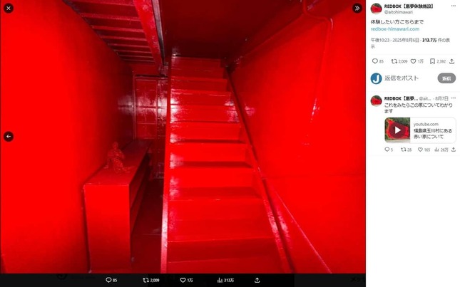 「REDBOX」のXアカウント（＠aitohimawari）より