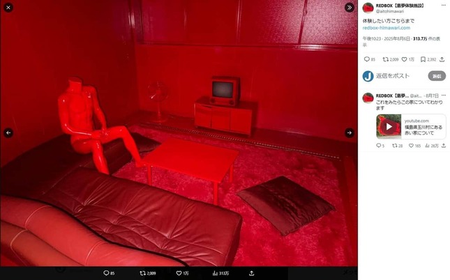 「REDBOX」のXアカウント（＠aitohimawari）より