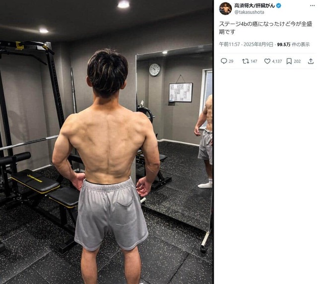 高須将大さんのX（＠takasushota）より