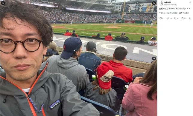 画像は斎藤幸平准教授のX（@koheisaito0131）より