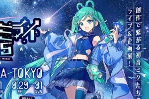 初音ミクら3DCGライブで「銀テに異物混入」指摘、釘・ビスの目撃談も　主催者は事実関係調査中