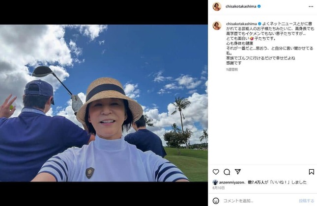 高嶋ちさ子さんのインスタグラム（＠chisakotakashima）より
