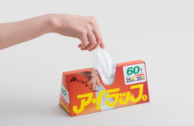 アイラップ（岩谷マテリアル提供）