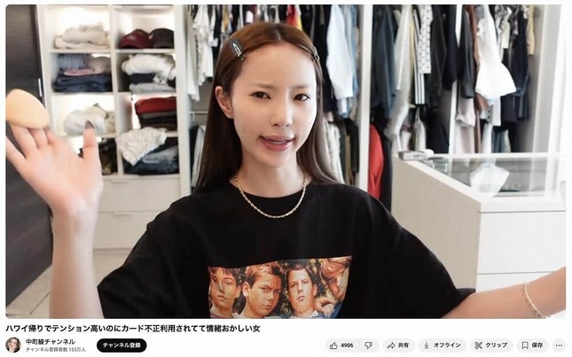 「中町綾チャンネル」より
