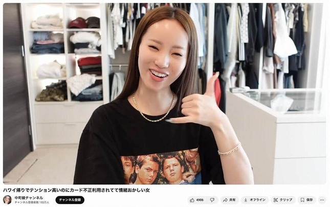 「中町綾チャンネル」より
