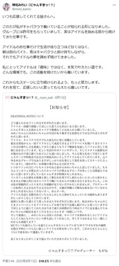 神尾みれいさんのX（＠mirei_kamio）より