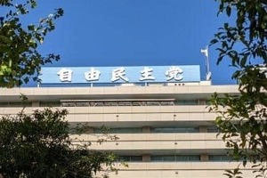 「だれのせいで、何が問題で負けたのか」そっちのけで権力闘争に走る自民党　そして石破内閣は支持率上がった