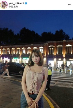三上悠亜さんのインスタグラム（＠yua_mikami）より