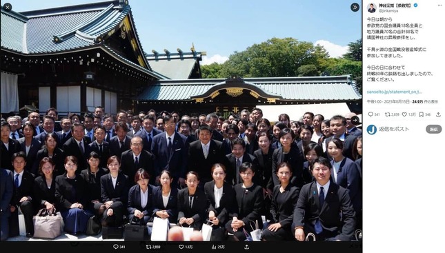 神谷宗幣氏のX（＠jinkamiya）より