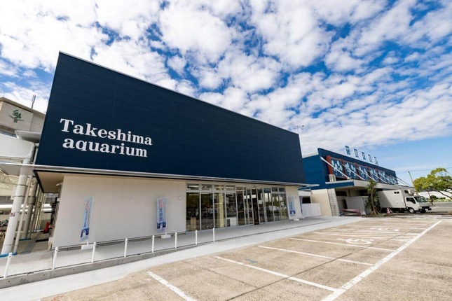 「竹島水族館」の新館（同館提供）