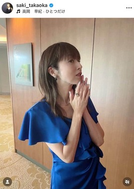 高岡早紀さんのインスタグラム（＠saki_takaoka）より