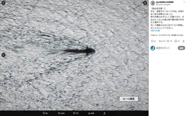 富山県警察山岳警備隊のX（＠toyama_sangaku）より