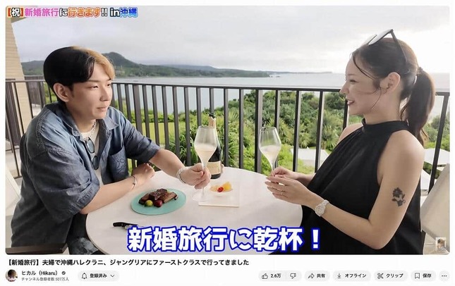 ヒカルさんのYouTubeチャンネルより