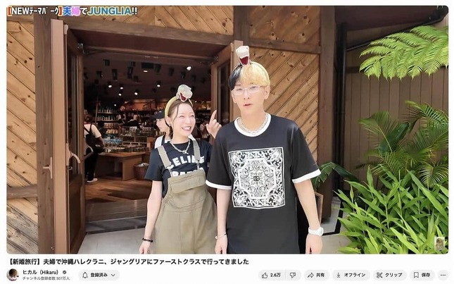 ヒカルさんのYouTubeチャンネルより