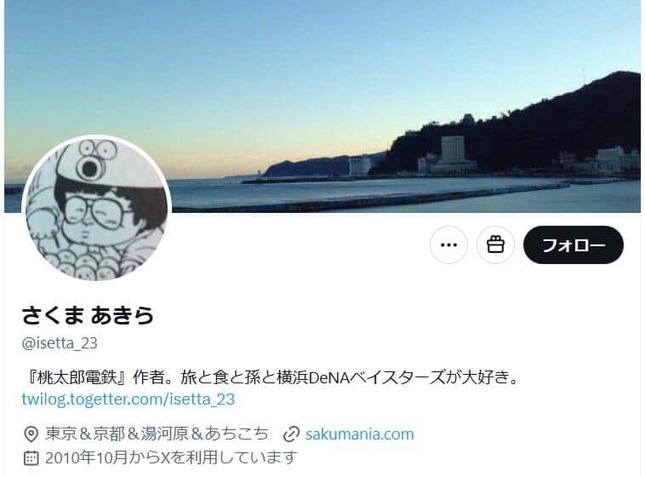 さくまあきらさんのX（＠isetta_23）より