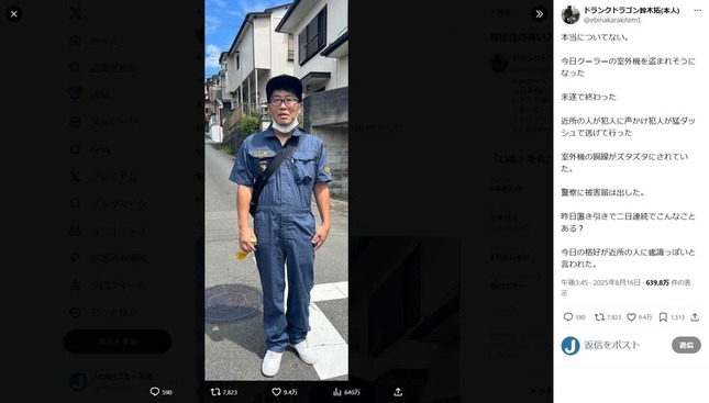 ドランクドラゴン・鈴木拓さんのX（＠ebinakarakitem1）より