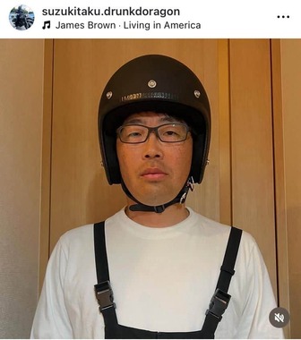 ドランクドラゴン・鈴木拓さんのインスタグラム（＠suzukitaku.drunkdoragon）より