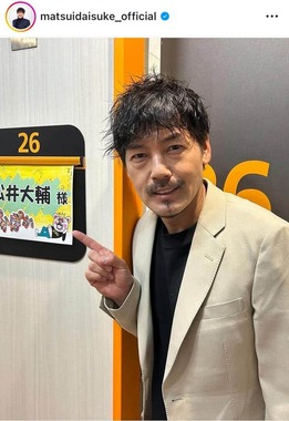 松井大輔さんのインスタグラム（＠matsuidaisuke_official）より