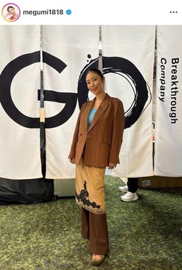 MEGUMIさんのインスタグラム（＠megumi1818）より