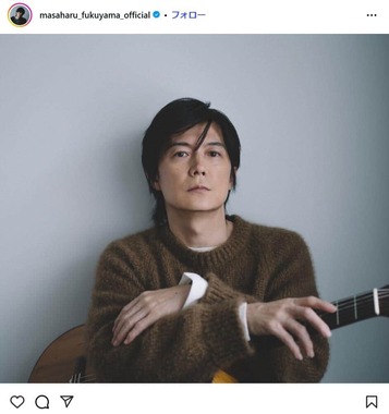 福山雅治さんのインスタグラムより（masaharu_fukuyama_official）