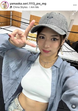 山岡聖怜さんのインスタグラム（＠yamaoka.seri.1113_pw_mg）より