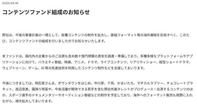 吉本興業の公式サイトより
