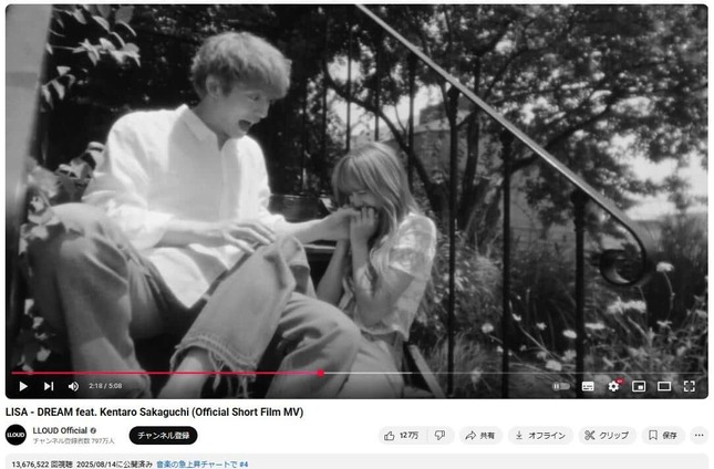 YouTubeチャンネル「LLOUD Official」で2025年8月14日に公開された動画より