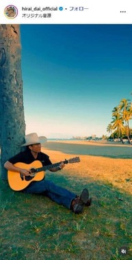 平井大さんのインスタグラム（＠hirai_dai_official）から