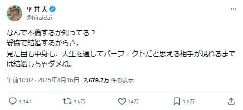 不倫をめぐる持論に大反響