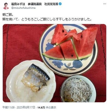 福島氏の朝食。お茶碗のふちに注目（写真は福島氏のXから）
