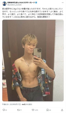 ゆたぼんさんのX（＠yutabon_youtube）より