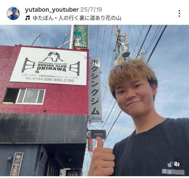 ゆたぼんさんのインスタグラム（＠yutabon_youtuber）より