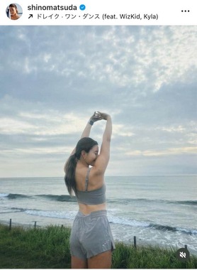 松田詩野さんのインスタグラム（＠shinomatsuda）より