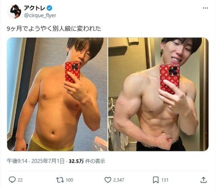 アクトレさんのX（＠cirque_flyer）より