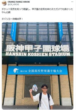 観戦できなくても「甲子園の空気を味わえただけでも良かったやん」