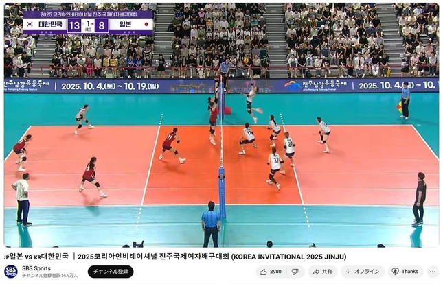 韓国招待の日韓戦（SBSスポーツチャンネルより）