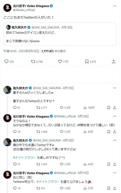 北川景子さんのX（＠KKeiko_official）より