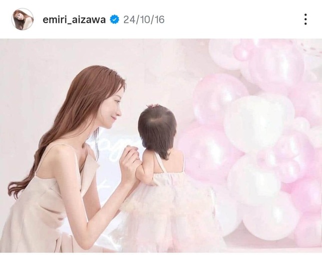 愛沢えみりさんのインスタグラム（＠emiri_aizawa）より