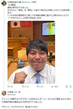 へずまりゅう氏のX（＠hezuruy）より