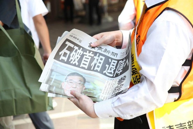 石破首相「退陣」の号外が都内で配られた（写真：YUTAKA/アフロ）