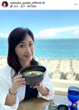 伍代夏子さんのインスタグラム（＠natsuko_godai_official）より