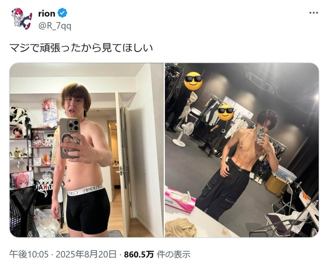 rionさんのXアカウントより（@R_7qq）