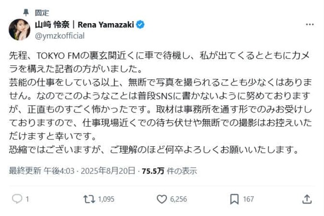 山崎怜奈さんのX（＠ymzkofficial）より