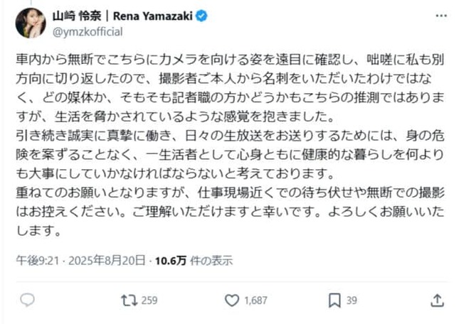 山崎怜奈さんのX（＠ymzkofficial）より