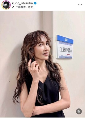 工藤静香さんのインスタグラム（＠kudo_shizuka）より