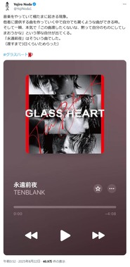 野田洋次郎さんのXより（@YojiNoda1）