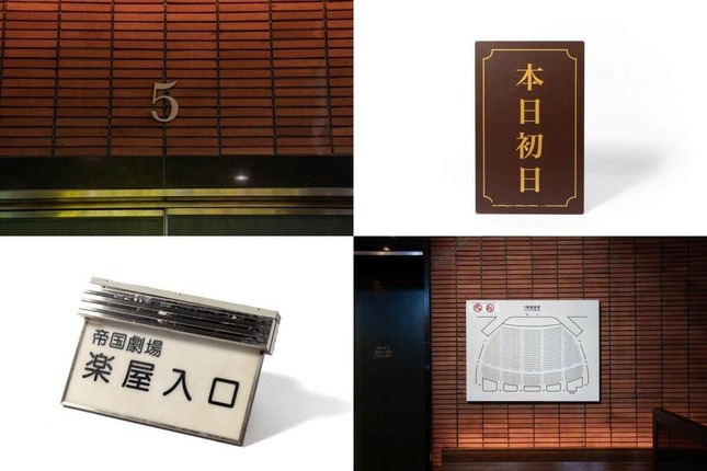東宝提供。左上から時計回りに、帝劇プレミアム備品販売で出品された「客席扉上数字プレート『5』」、「本日初日ボード」、「1階座席ボード（7番扉右）」、「ご案内板（楽屋入口）」