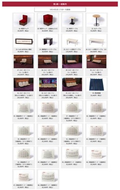 「帝劇 Legacy Collection」公式サイトより、プロジェクト第3弾「帝劇プレミアム備品販売」の商品ラインナップ