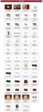 「帝劇 Legacy Collection」公式サイトより、プロジェクト第3弾「帝劇プレミアム備品販売」の商品ラインナップ