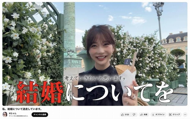 RちゃんのYouTubeチャンネルより